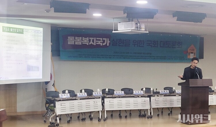 '돌봄노동자 실태와 권리보장 방안'이라는 주제로 발표를 하고 있는 민주노총 민주노동연구원 박영민 연구위원의 모습. / 사진=이민지 기자