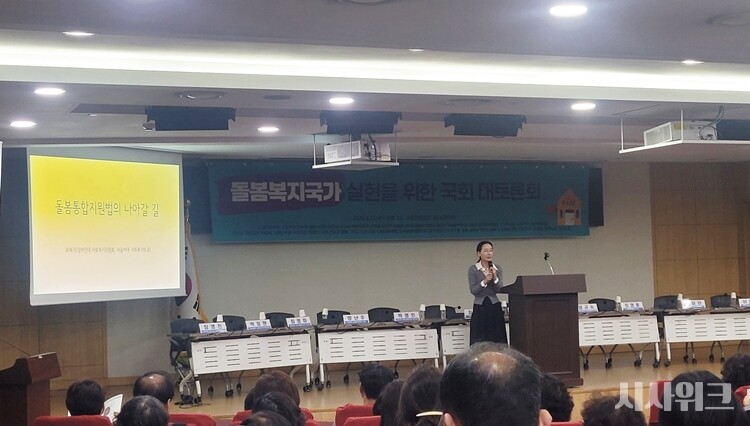 '돌봄통합지원법이 나아갈 길' 주제로 발표를 하고 있는 참여연대 사회복지위원회 최혜지 위원장의 모습. / 사진=이민지 기자