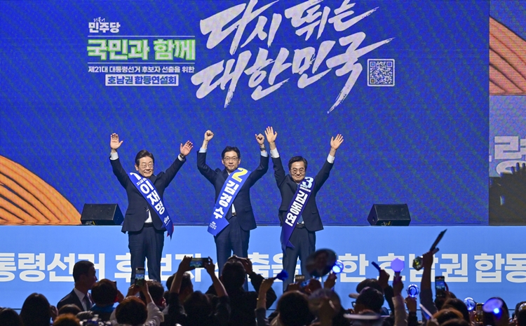 더불어민주당이 27일 수도권·강원·제주 경선을 끝으로 21대 대통령 선거 공식 후보자를 선출한다. 사진은 지난 26일 오후 광주 서구 김대중컨벤션센터에서 열린 민주당 21대 대선 후보자 선출을 위한 호남권 합동연설회에서 이재명(왼쪽부터), 김경수, 김동연 후보가 지지자들에게 인사를 하고 있는 모습. / 뉴시스