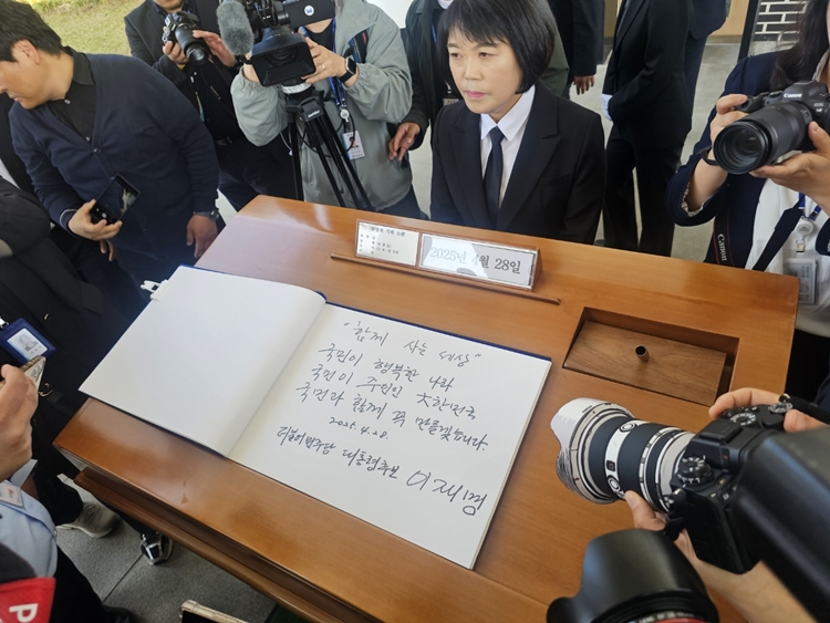 이재명 더불어민주당 대선 후보가 28일 서울 동작구에 위치한 국립현충원을 찾아 현충탑을 참배한 후 방명록을 작성했다. / 전두성 기자