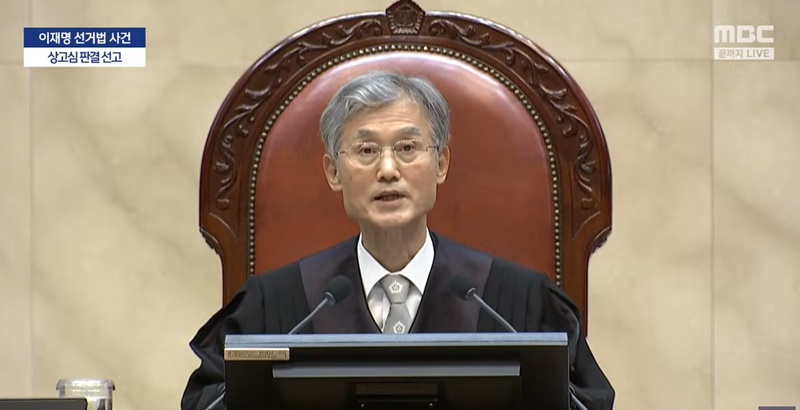  조희대 대법원장 / mbc 방송화면 갈무리 
