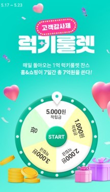 / 홈앤쇼핑