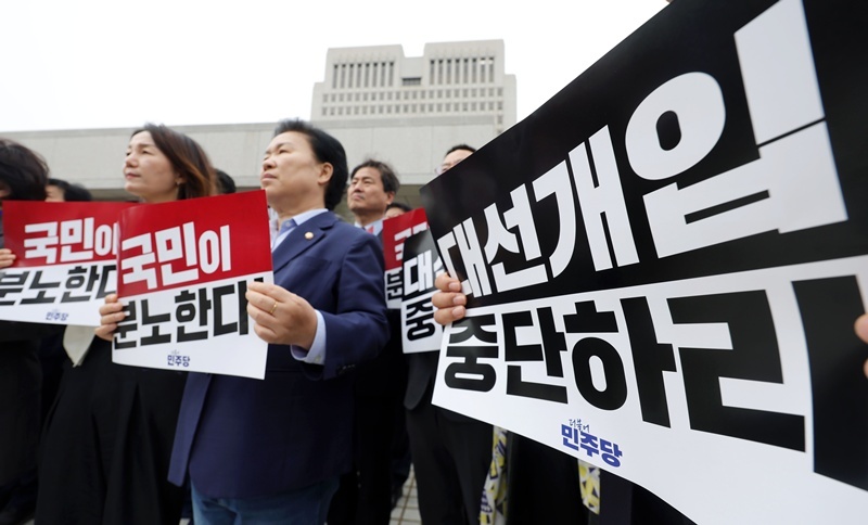 더불어민주당 의원들이 2일 오후 서울 서초구 대법원 앞에서 이재명 대선 후보의 공직선거법 위반 사건을 유죄 취지로 파기환송 판결한 것과 관련해 대법원 규탄 기자회견을 하고 있다. / 뉴시스