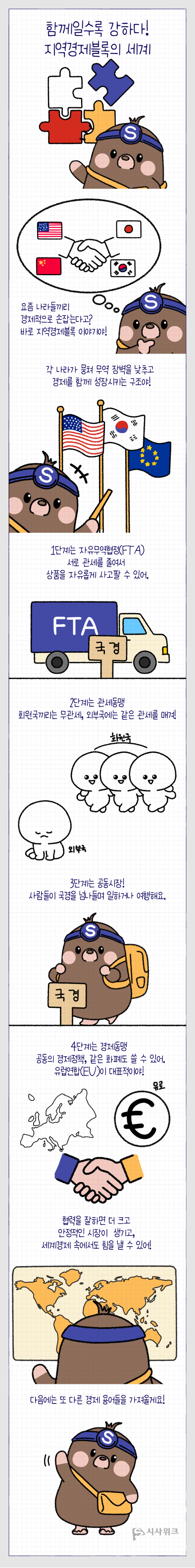 글, 그림=이주희