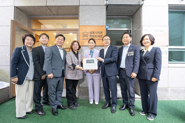 HDC현대산업개발은 7일 경기 광명시 목감로 58에 있는 해모로이연 작은 도서관에서 심포니 작은 도서관 21호점 개소식을 열고 기념사진을 촬영했다. (사진 왼쪽부터) 이형덕 광명시의원, 지성현 해모로이연 아파트 입주자대표회장, 박승원 광명시장, 윤경숙 해모로이연 작은 도서관 활동가, 임오경 더불어민주당 국회의원, 신왕섭 HDC현대산업개발 실장, 안성환 광명시의원, 김정미 광명시의원. / HDC현대산업개발