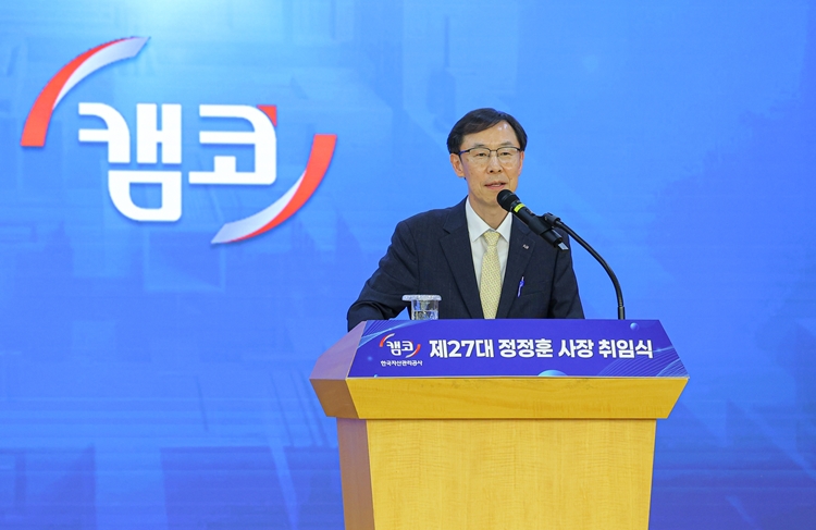 정정훈 사장은 7일 캠코 신임 사장으로 공식 취임했다. / 한국자산관리공사