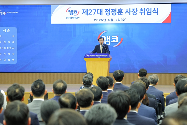 금융위원회는 정 사장을 캠코 사장으로 임명 제청 배경에 대해 “오랜기간 기획재정부에 근무해 경제정책 전반에 대한 폭넓은 지식과 전문성을 가지고 있으며, 특히 경제·조세정책 및 공공자산관리 분야의 직무수행능력이 탁월한 것으로 평가된다”고 밝혔다. / 한국자산관리공사