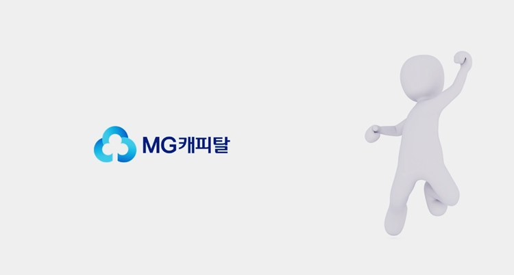 MG캐피탈은 모회사인 새마을금고중앙회로부터 실시한 2,000억원의 유상증자를 성공적으로 완료했다고 8일 밝혔다. / MG캐피탈