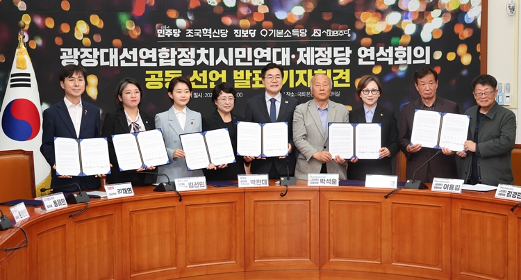 9일 국회에서 열린 광장대선연합정치시민연대-제정당 연석회의 공동선언 발표 기자회견에서 정당 대표를 비롯한 참석자들이 선언문 조인식을 한 뒤 기념촬영을 하고 있다. 사진 왼쪽부터 한창민 사회민주당 대표, 용혜인 기본소득당 대표, 김재연 진보당 상임대표, 김선민 조국혁신당 대표 권한대행, 박찬대 더불어민주당 당대표 직무대행 겸 원내대표. / 뉴시스