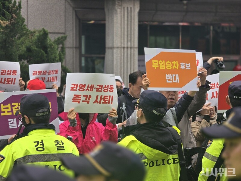 '무임승차 후보 반대' '권영세 권성동 즉각사퇴'라고 쓰인 손팻말이 눈에 띈다. / 시사위크