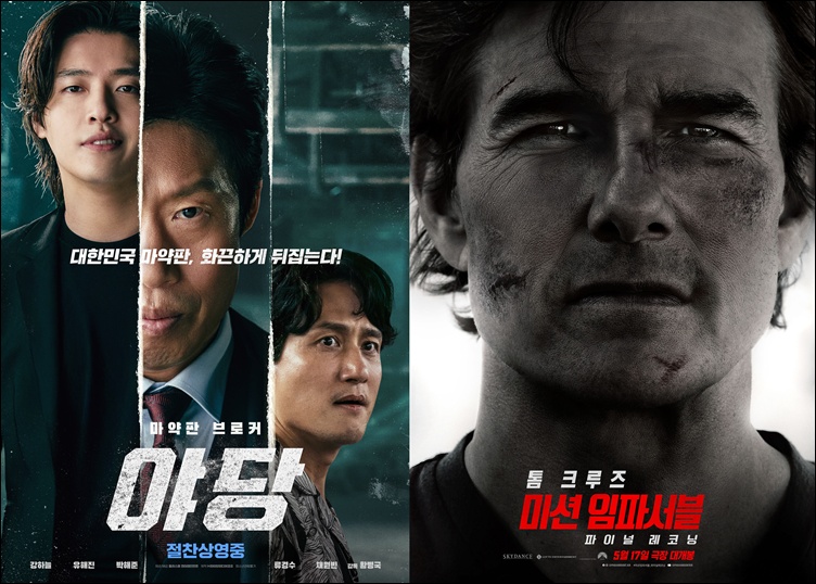 주말 박스오피스 1위를 차지한 ‘야당’(왼쪽)과 예매율 1위를 달리고 있는 ‘미션 임파서블: 파이널 레코닝’ / 플러스엠 엔터테인먼트, 롯데엔터테인먼트