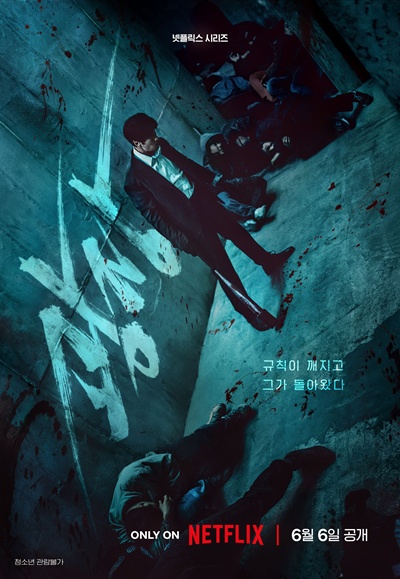 배우 소지섭이 넷플릭스 시리즈 ‘광장’으로 글로벌 시청자 앞에 선다. / 넷플릭스