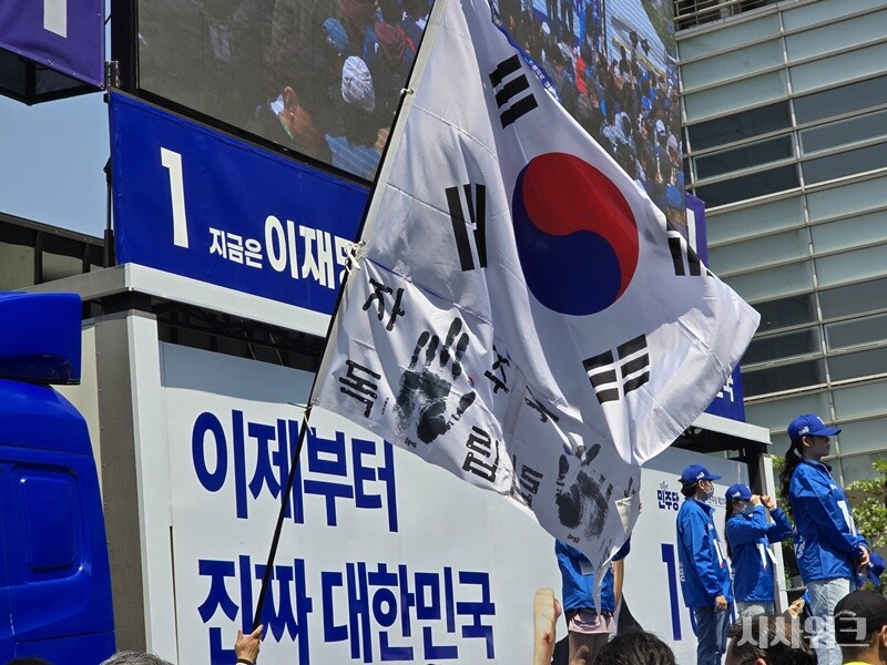 제21대 대통령선거 승리를 위해 더불어민주당 유세단이 응원하는 모습. / 사진=김두완 기자