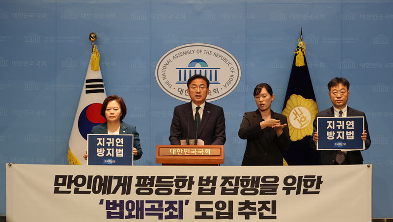 12일 오전 11시 20분 국회 소통관에서 조국혁신당 끝까지 판다 위원회는 법왜곡죄 도입을 위한 '형법' 개정안 발의 기자회견을 열었다(발표자 신장식 의원). / 신장식 의원실 제공