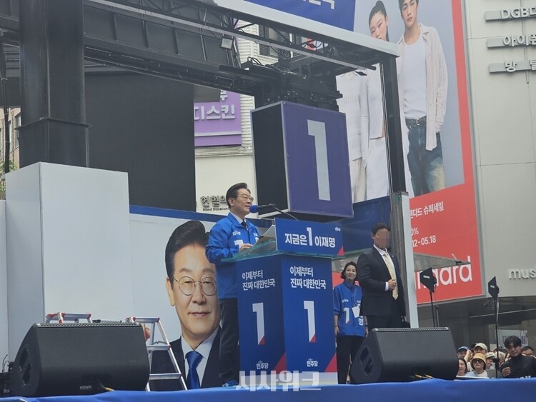 이재명 더불어민주당 대선 후보가 13일 대구 중구 동성로 광장에서 연설을 하고 있다. / 대구=전두성 기자