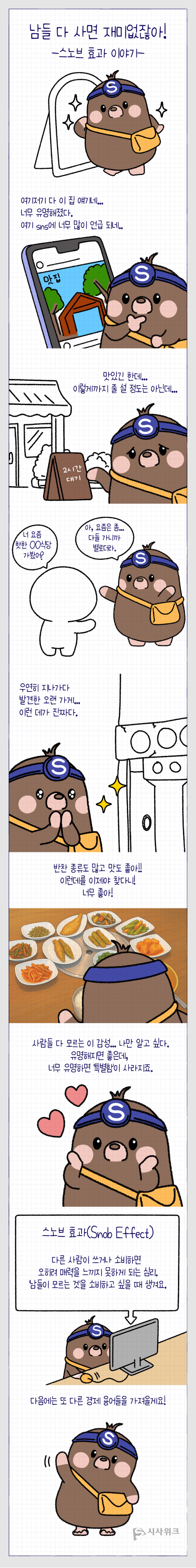 글, 그림=이주희