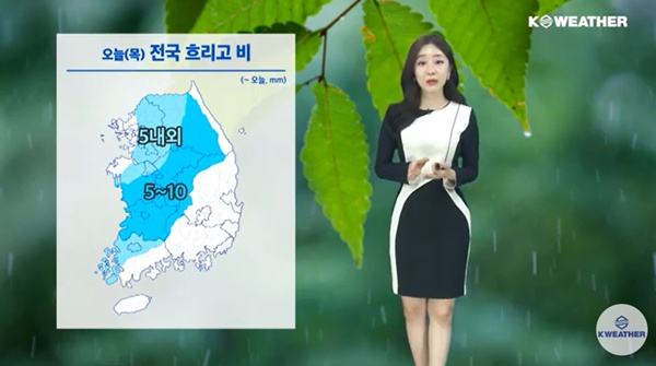 목요일인 오늘(15일) 흐린 가운데 비가 내리다 그치겠다. / 케이웨더