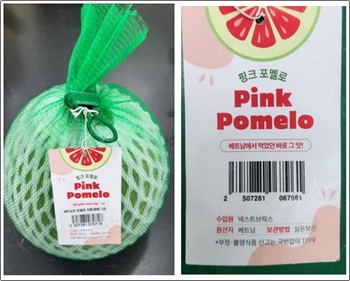 식품의약품안전처가 베트남산 포멜로를 회수 조치한다. / 식품의약품안전처