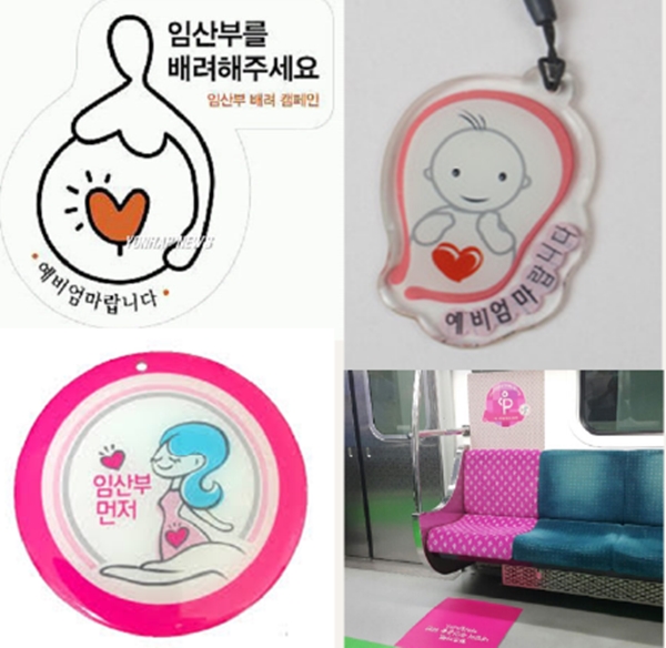 희망제작소가 만든 임산부 배지의 모습. 현재의 배지(왼쪽 아래) 모양과 다른 초창기 배지들의 모습을 확인할 수 있다. / 희망제작소