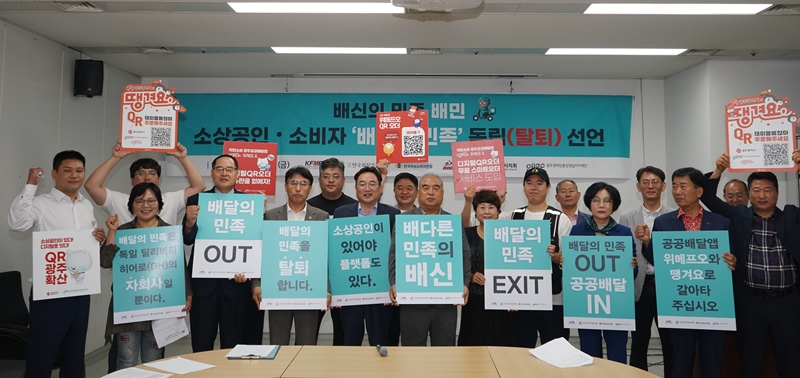 광주지역 주요 소상공인·자영업․소비자 단체가 결성한 ‘포용·공정·정의로운 디지털전환도시 광주연대’는 15일 2만여명의 소상공인이 뜻을 모아 21대 대통령 선거를 앞두고 ‘생각의 출마’를 발표했다. (사진 좌측에서 일곱번째) 김현성 광주경제진흥상생일자리재단 대표이사 / 광주경제진흥상생일자리재단