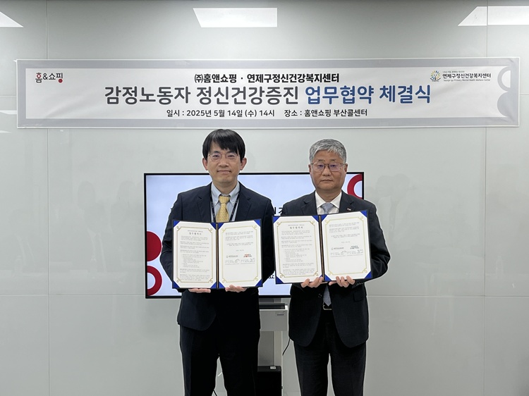 이성한 홈앤쇼핑 경영지원본부장(우)과 설장우 연제구정신건강복지센터장(좌)이 행사를 기념하며 포즈를 취하고 있다. / 홈앤쇼핑