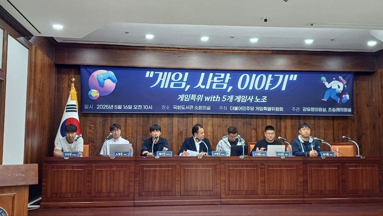 사진은 왼쪽부터 진창현 카카오게임즈 부지회장, 노영호 웹젠 지회장, 배수찬 넥슨지회 부지부장, 이장주 게임특위 부위원장, 오세윤 네이버 부위원장, 차상준 스마일게이트 지회장, 송가람 엔씨소프트 지회장 등이 간담회에 참석한 모습. / 조윤찬 기자