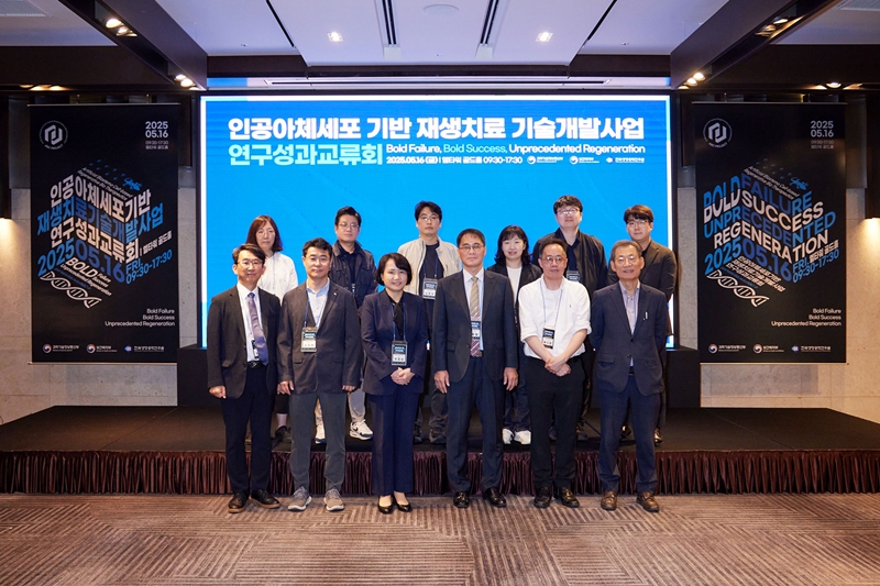 한국생명공학연구원(생명연) 인공아체세포 기반 재생치료 기술개발사업단은 16일 서울 양재동 엘타워에서 ‘인공아체세포 기반 재생치료 기술개발사업 연구성과교류회’를 개최했다./한국생명공학연구원