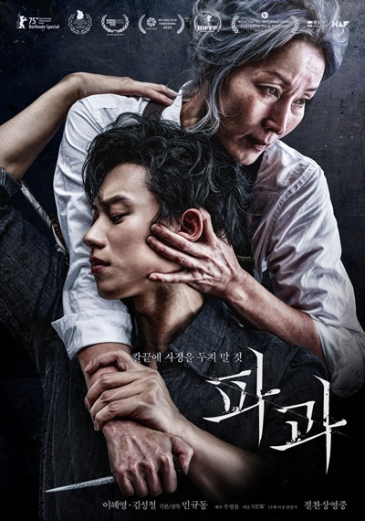 흥행 역주행을 기록 중인 ‘파과’. / NEW, 수필름