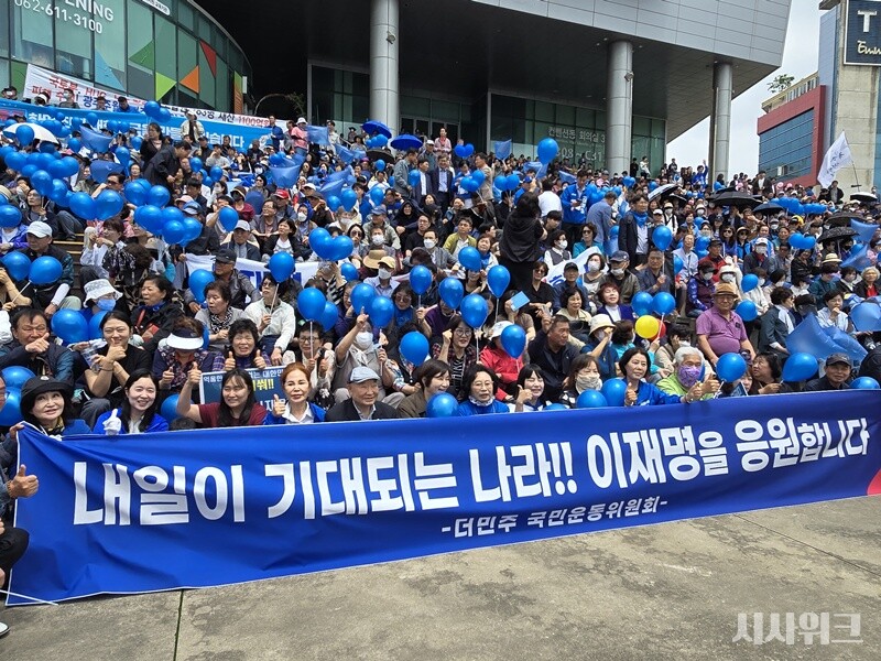 17일 오후 2시 30분 광주 김대중컨벤션센터 앞 광장에서 이재명 후보의 집중 유세가 펼쳐졌다. / 광주=김두완 기자