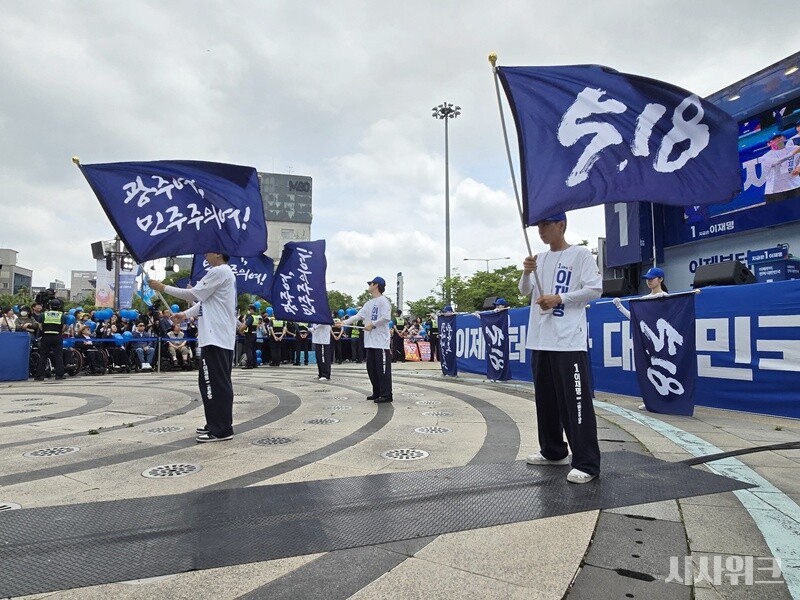 사진은 이재명 후보의 유세에 앞서 더불어민주당 선거 유세 지원단이  5·18 깃발을 흔들어 보이는 모습이다. / 광주=김두완 기자