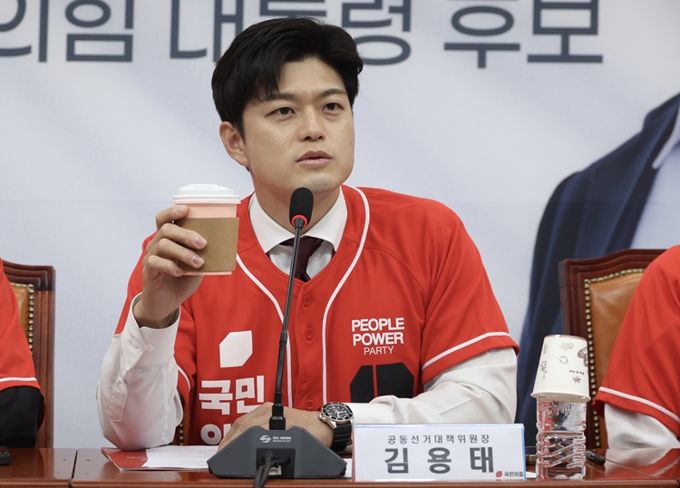 김용태 국민의힘 비상대책위원장이 19일 오전 서울 여의도 국회에서 열린 중앙선거대책위원회 회의에서 ‘이재명 민주당 대선후보의 커피원가 발언’을 비판하며 커피를 들고 발언을 하고 있다. / 뉴시스