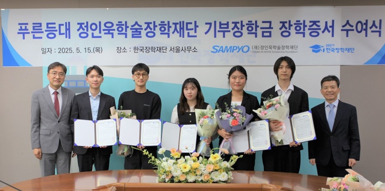 삼표그룹 정인욱학술장학재단 유용재 사무국장(사진 왼쪽에서 첫 번째)과 고영종 한국장학재단 상임이사(오른쪽에서 첫 번째)가 15일 한국장학재단 서울사무소 대회의실에서 진행된 푸른등대 정인욱학술장학재단 기부장학금 장학증서 수여식에서 장학생들과 기념 촬영을 하고 있다. / 삼표그룹