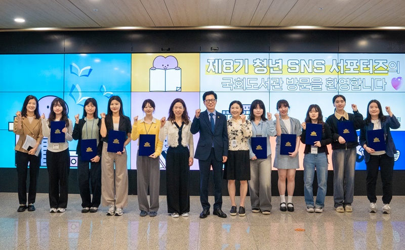국회도서관은 지난 16일 ‘제8기 국회도서관 청년 SNS 서포터즈’ 발대식을 개최했다. / 국회도서관