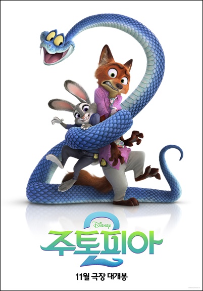 ‘주토피아 2’가 11월 개봉을 확정했다. / 월트디즈니 컴퍼니 코리아