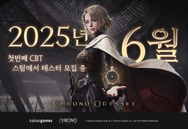 카카오게임즈는 크로노스튜디오가 개발하고 자사가 서비스하는 액션 MMORPG ‘크로노 오디세이’의 글로벌 CBT를 진행한다고 20일 밝혔다. / 카카오게임즈