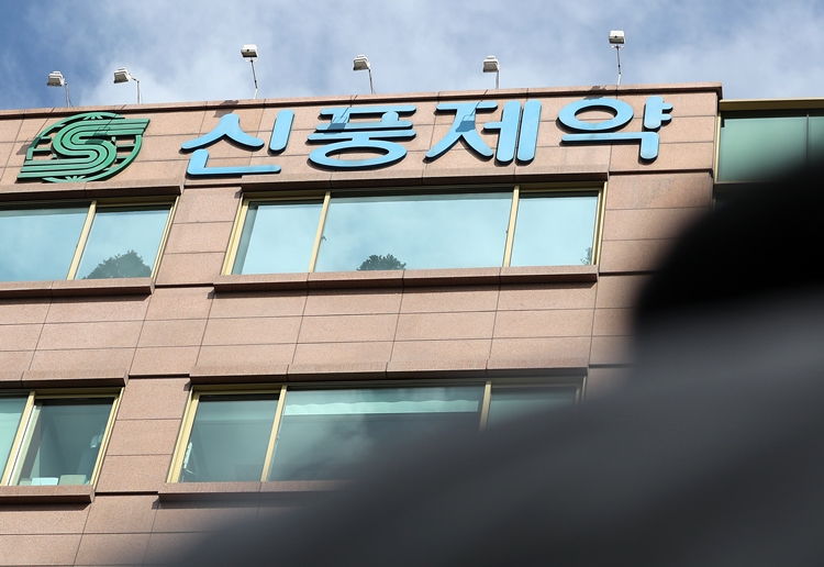 지난해까지 4년 연속 적자행진으 이어온 신풍제약이 올해도 1분기부터 적자로 출발했다. / 뉴시스