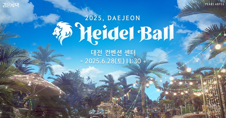 펄어비스가 오는 6월 28일 대전컨벤션센터(DCC) 제2전시장에서 ‘2025 검은사막 하이델연회’를 개최한다고 21일 밝혔다. / 펄어비스