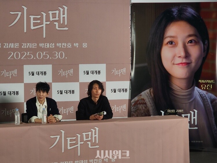 고 김새론의 유작인 영화 ‘기타맨’이 베일을 벗었다. 기자간담회에 참석한 이선정 감독(왼쪽)과 김종면 감독. / 시사위크 DB