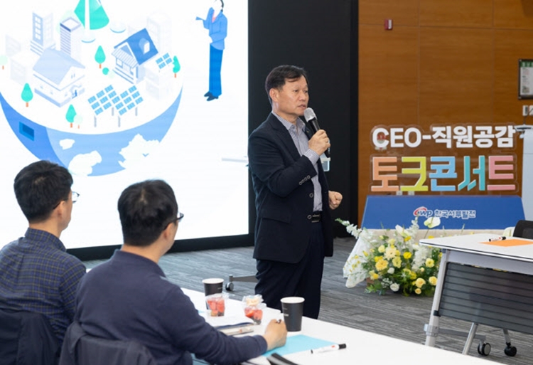 한국서부발전이 ‘CEO-직원 공감 토크 콘서트’를 매달 진행한다. / 한국서부발전