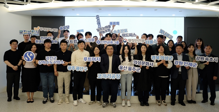 신한금융그룹은 21일 오후 서울 명동에 위치한 신한 익스페이스에서 지역경제 활성화 지원사업인 ‘로컬브릿지 프로젝트’ 참여 기업을 초청해 오리엔테이션을 개최했다고 22일 밝혔다. / 신한금융그룹