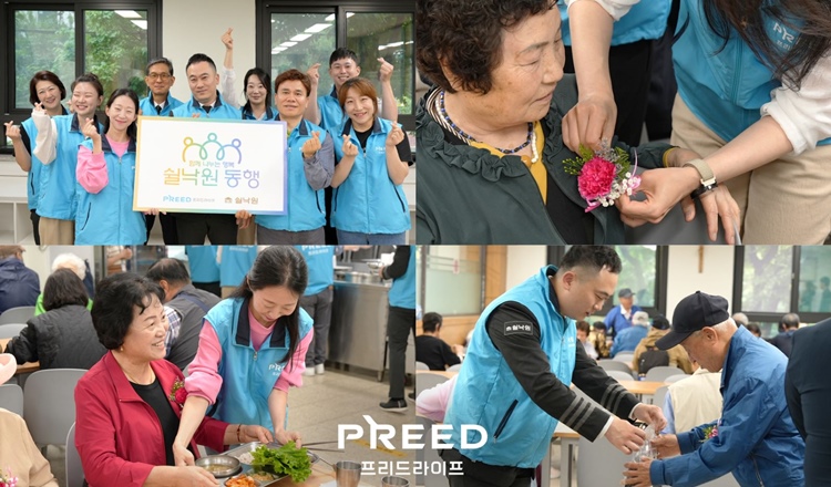 프리드라이프가 가정의 달을 맞이해 어르신 배식 봉사와 코사지 달기 프로그램을 진행했다./ 프리드라이프