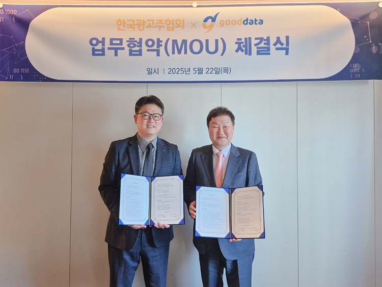 한국광고주협회-굿데이터코퍼레이션이 업무협약을 체결하고 있다. 왼쪽부터 굿데이터코퍼레이션 원순우 대표, 한국광고주협회 노승만 회장 / 한국광고주협회
