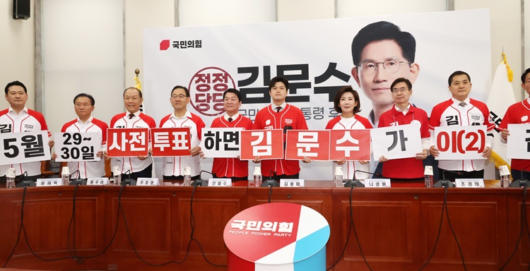 김용태(왼쪽 여섯 번째) 국민의힘 비상대책위원장을 비롯한 공동선대위원장들이 26일 오전 서울 여의도 국회에서 열린 중앙선거대책위원회의에서 사전투표 독려 퍼포먼스를 하고 있다.  /뉴시스