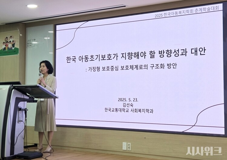 지난 23일 진행된 한국아동복지학회 춘계학술대회에서 발표하고 있는 한국교통대학교 김선숙 교수의 모습. / 사진=이민지 기자