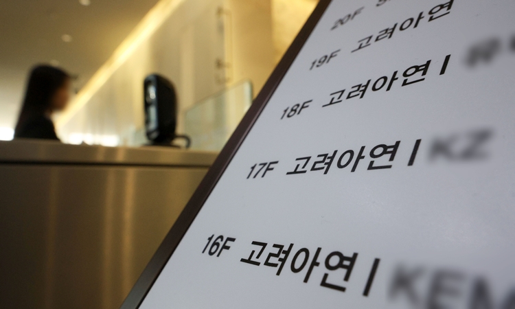 공정거래위원회가 최윤범 고려아연 회장이 국외 계열사를 통한 순환출자 고리를 형성했다는 의혹에 대해 본격적인 조사에 돌입했다. / 뉴시스