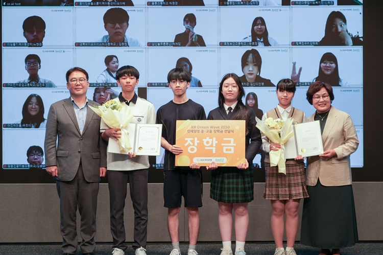 KB국민은행이 지난 27일 청소년 성장 지원 프로그램인 ‘KB인재양성’ 장학금 전달식을 개최했다. 사진은 이날 장학금 전달식에서 이인규 KB국민은행 ESG상생금융부장(좌측)과 윤종선 사단법인 부스러기사랑나눔회 대표(우측)가 장학생들과 사진촬영을 하고 있는 모습. / KB국민은행