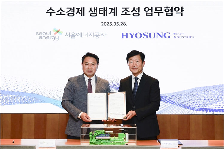 효성중공업은 28일 서울 마포구 효성중공업 본사에서 서울에너지공사와 ‘수소경제 생태계 조성’을 위한 업무협약을 체결했다. / 효성중공업