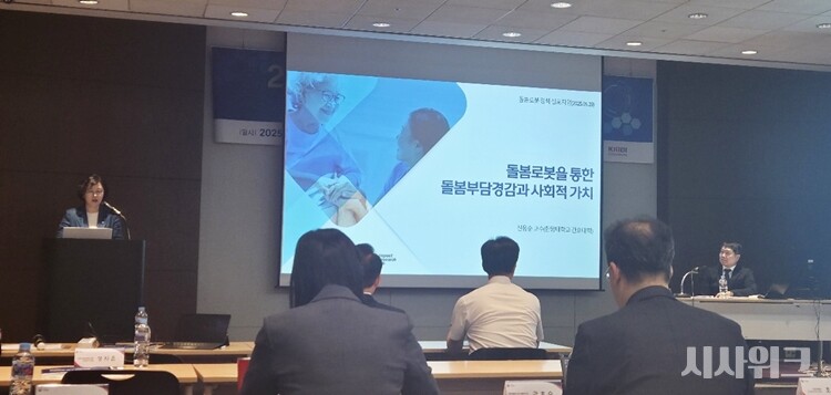 '돌봄로봇을 통한 돌봄부담경감과 사회적 가치'를 주제로 발표를 하고 있는 한양대학교 간호대학 신용순 교수의 모습. / 사진=이민지 기자