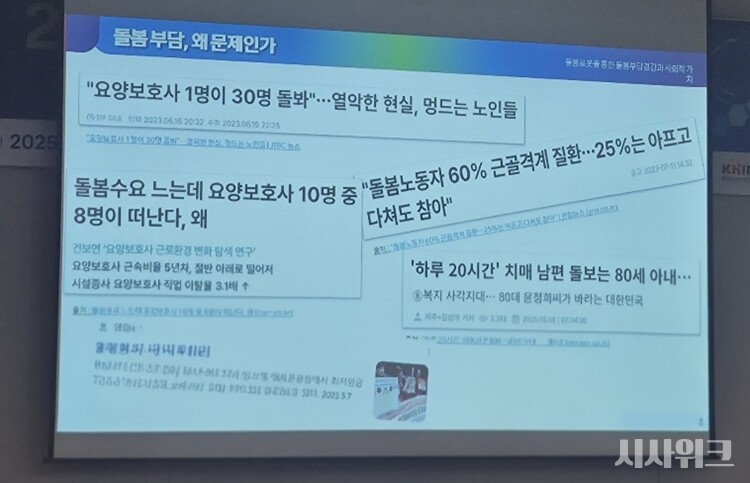 국내 인구의 고령화로 인해 돌봄이 사회적 해결해야 할 문제로 떠오르고 있다. / 사진=이민지 기자