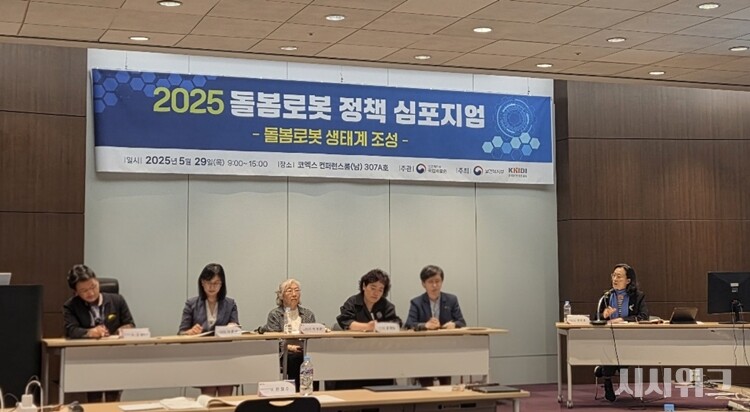 '2025 돌봄로봇 정책 심포지엄'에 참여한 (왼쪽부터) 햇살드림 정영만 사무처장, 서울시복지재단 서종녀 선임연구위원, 대한간호협회 노인간호사회 이영란 이사, 전국노인요양공동생활가정 연합회 황현숙 회장, 한국중증중복뇌병변장애인부모회 이정욱 대표, 과학기술정책연구원 성지은 선임연구위원의 모습. / 사진=이민지 기자